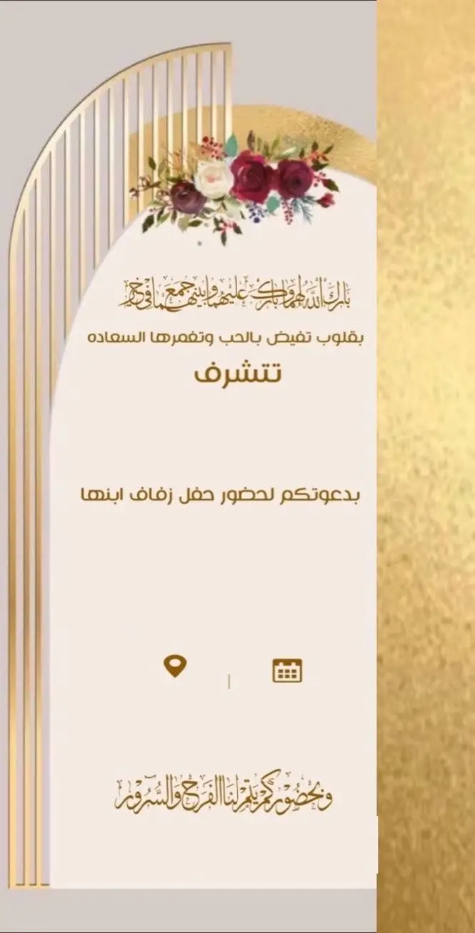 دعوات زفاف-خطوبه قابله للتعديل🤍. ادخل اسال ع اسعارنا وم هتندم😍🤍. #دعوات_الكترونيه #graphicdesigner #اكسبلورexplore #تصميمي #جرافيك #مريم #زفاف 