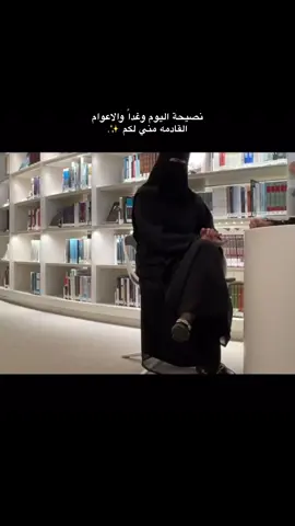 عيشو لأنفسكم واسعو وراء احلامكم🤍. 