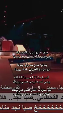 #شعر #قصاد #قصيد #pourtoi #pyfツ #ياسر_التويجري #عنزه 