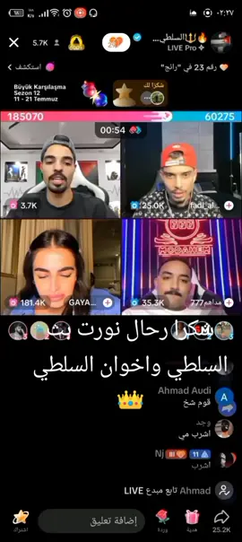 #CapCut دخول رحال بث السلطي شكرا رحال من السلطي واخوان السلطي #الاكسبلور #السلطي #اخوان السلطي #VideoShow #tiktok #مشاهير #الشعب_الصيني_ماله_حل😂😂 @🔥🔱السلطي🔱🔥 @السلطي_gaming @oo009 