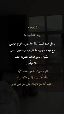 #اكسبلور #عاشوراء #foryou #fyp #صيام_عاشوراء #quran 