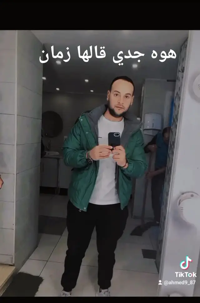 #هوه جدي قالها زمان 