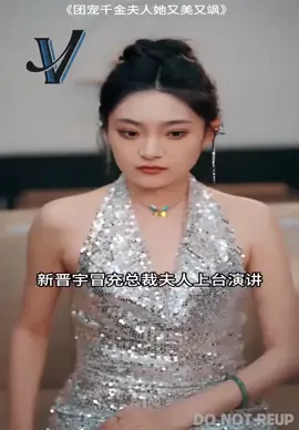 ภรรยาประธานปกปิดตัวตนไปทำงานแทน ตอนที่ 1. #ดูหนังกันนนนน #สปอยหนังสนุกๆ #หนังดีที่ควรดูมาก #ขออนุญาตเจ้าของคลิปนะคะ