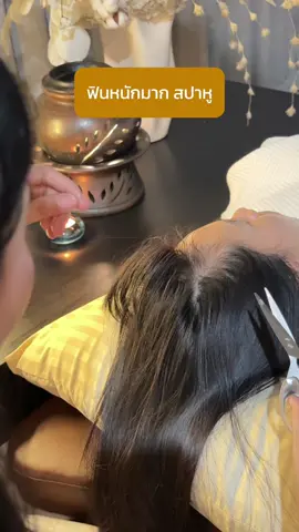 ลาบัว RCA รู้หรือไม่ หูสะอาดทำให้ตัวหอมสปาหูของทางร้าน เป็นการทำความสะอาดหูภายใน และหูชั้นนอก การที่เรามีขี้หูมาก จะทำให้มีกลิ่นกายได้ #ลาบัวRCA #สปาหู #แคะหู #สระผมผ่อนคลายสไตล์เวียดนาม #สระผมผ่อนคลายพระราม9 #สปาหูพระราม9 #เทรนด์วันนี้ 