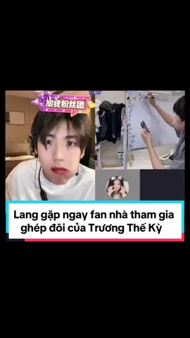 bất ổn bất ổn=))) Lang gặp ngay Fan nhà lọt vào chương trình ghép đôi của Trương Thế Kỳ. #Pangbowen #张師7 #douyin #douyin抖音 #xuhuong 
