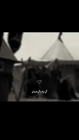 وهذا يوم فرحت به ال زياد 💔#علي_فاني #وهذا_يوم_فرحت_بيه_ال_زياد #يوم_العاشر #ليله_١٠_محرم #fyp #محرم #عاشوراء #ياحسين #ياعباس #يازينب #ياعلي 