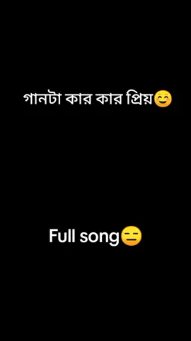 আর কোন গান লাগবে কমেন্টে বলে যান ‌। #Fake_smile #vairal #foryou #CapCut 