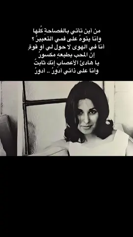 #لاتنتقد_خجلي_الشديد #نجاة_الصغيره #سعاد_الصباح #صخب #اكسبلور #4u 