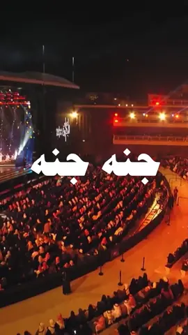 #جنى_جنى_جنى_ياوطنا🇸🇾🇸🇦🇮🇶 #ماجد_المهندس  #اكسبلور_explore #السعودية_الكويت_مصر_العراق_لبنان  #سوريا#سوريا_تركيا_العراق_السعودية_الكويت #🇮🇶🇸🇦🇦🇪🇯🇴🇱🇧🇸🇾🇰🇼🇸🇩🇩🇿🇪🇬🇱🇾تحية 