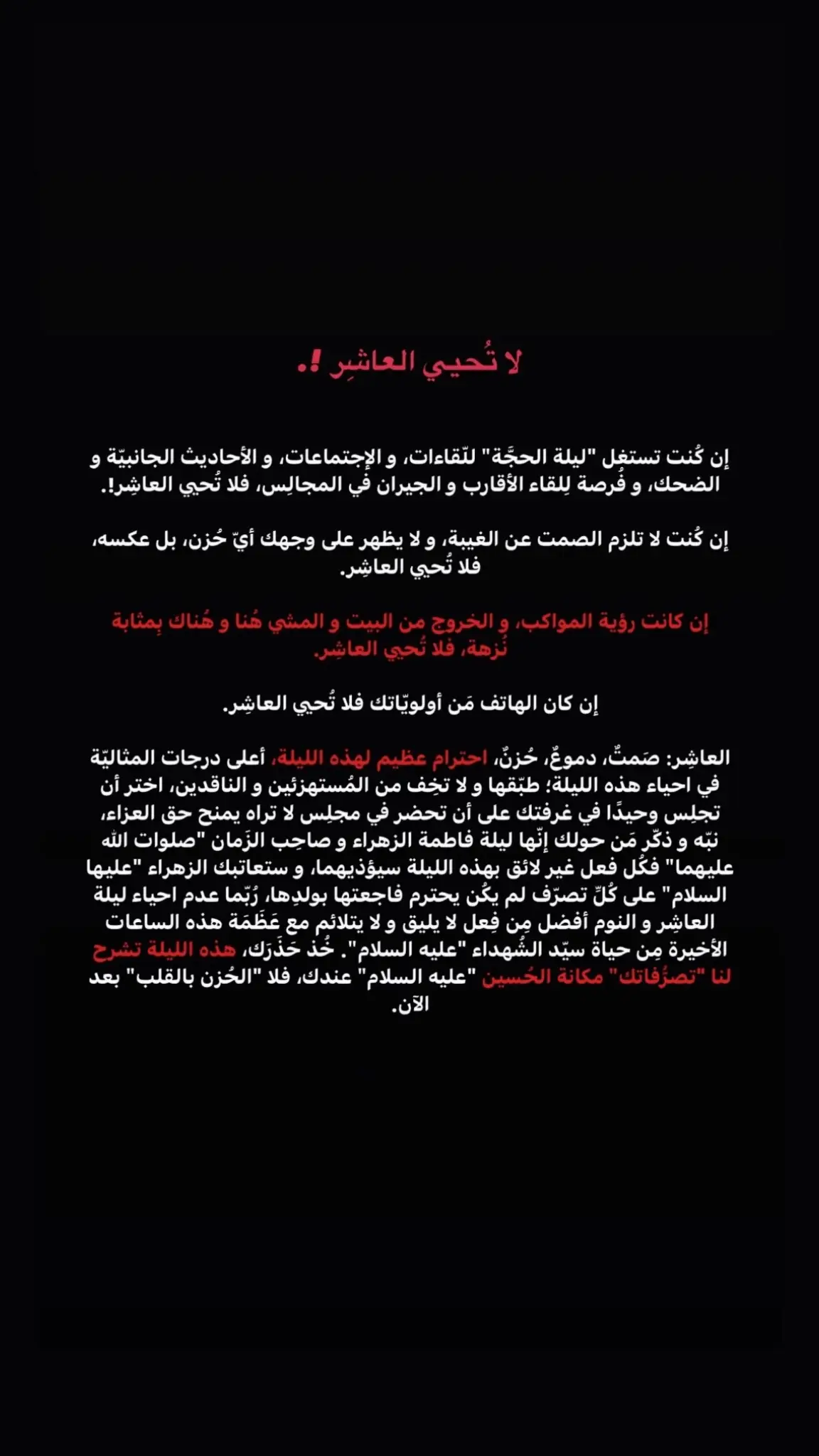 #محرم1446 #يوم_عاشوراء #محرم_عاشوراء #عاشوراء_الحسين_كربلاء_محرم #اكسبلورexplore 