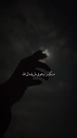 #CapCut  منكسرا وهو في طريقه الى الله #اللهم_امين_يارب_العالمين🍀 #foryoupage #foryou #دعاء #f #fypシ #fyp #CapCut