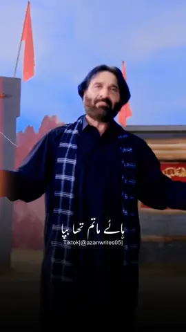 Haye Hussain Ibn Ali #nohate #foryoupage #noha #nadeemsarwar #shiatiktok#murshidツ 