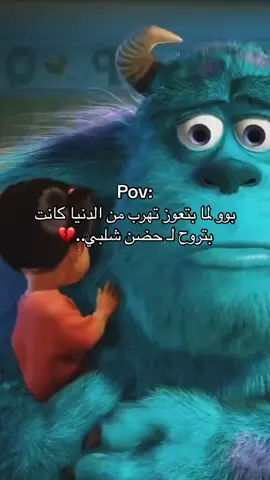 #شلبي #شركة_المرعبين_المحدودة #ديزني_بالمصري #fyp #viral #foryou #explore #حالات_واتس #كرتون #اغاني_حزينه #تصميم_فيديوهات🎶🎤🎬 #ff #fyppppppppppppppppppppppp 