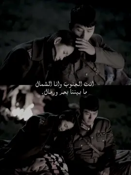 الاغنية لهم😔🤎🤎🤎🤎#فولو #اكسبلور #الشعب_الصيني_ماله_حل😂😂 #مالي_خلق_احط_هاشتاقات #ضيفوني #دعمكم_ورفعولي_فديو #explore #هبوط_اضطراري_للحب #crashlandingonyou #انت_الجنوب_وانا_الشمال #كيدراما #kdrama #fyp 