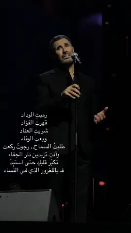 #كاظم_الساهر #مررت_بصدري #كاظم #موسم_جده 