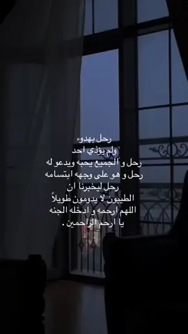 اللهُمَّ أرحَم أبي رحمةً تسع الدُنيا و من عليها.#fyp #اكسبلورexplore #الاب #اكسبلور #اللهم_صلي_على_نبينا_محمد 