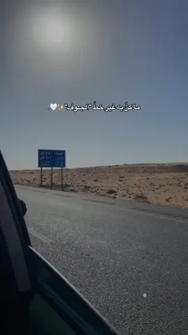 الجوف✨🤍.. #اكسبلورexplore #السعودية_العظمى 