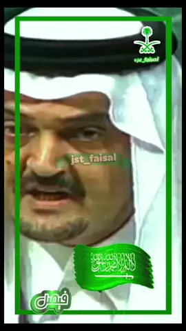 #سعود_الفيصل #وزير_الخارجية  #عميد_الدبلوماسية_السعودية  #فارس_الدبلوماسية_العربية  #المملكة_العربية_السعودية #السعودية  🇸🇦🇸🇦 #السعودية🇸🇦  #السعودية_العظمى #السعودية_🇸🇦  #KSA #SAUDI_ARABIA  #الملك_سلمان #سلمان_بن_عبدالعزيز #خادم_الحرمين_الشريفين   #الأمير_محمد_بن_سلمان #محمد_بن_سلمان #ولي_العهد #mbs  #يوم_التأسيس #93saudinationalday #يوم_العلم 🇸🇦 #المسجد_الحرام #المسجد_النبوي #خدام_الحرم  #المواطن_السعودي #السعوديين  ‏⁧‫#السعوديون_ينافسون_العالم‬⁩  #رؤية_2030 #شعب_طويق #همه_حتى_القمة  #ما_لحد_منه #بلادي_بلادي_منار_الهدى  #fyp #fypシ #foryou #explore 