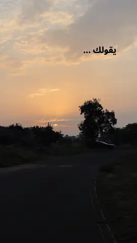 ‏يقولك الخاطر الي ماتعرف تجبره لاتكسره  ‏والجميل الي ماتعرف ترده لاتنكره .. #إكسبلور #اكسبلورexplore #قصايد #حكم #شعر #وجد_الجنوب #وجدان_الشهراني🕊 