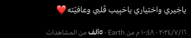 ‏ما أبالغ بحبي له فعلاً أخذ قلبي❤️ #حب #حبيبي❤️ #تغريدات_حب💙 #حبيبي🤍💍 #مالي_خلق_احط_هاشتاقات🦦 