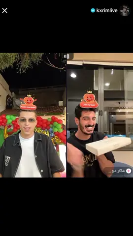 كريم و شاكر 🎂🥳 #كريم #شاكر_محظور_دلوقتي #kxrimlive 