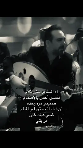 #وائل_جسار #viral #tiktok #explore 