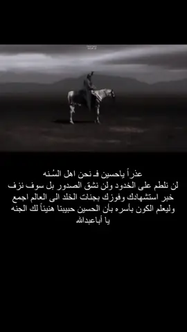 الـوداع💔💔#عاشوراء #لبيك_ياحسين #الامام_الحسين_عليه_السلام 