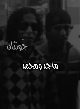 جرس🛎️#ماجد_الجدعاني#محمد_الجدعاني#رابح_صقر #بنقا#رابحيات #اكسبلورexplore #اكسبلور 