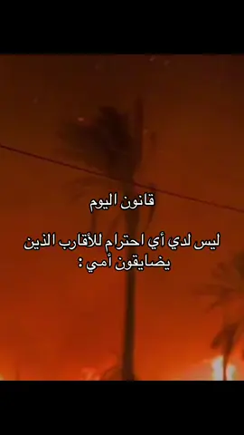 خذوها قاعده وبس 🫡🫸🏻#هشتاق #تيك_توك #قانون 