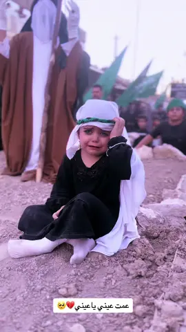 تخيل رقيه بنت الحسين من تبجي عله ابوها 💔🥺#حمودي_فراس 