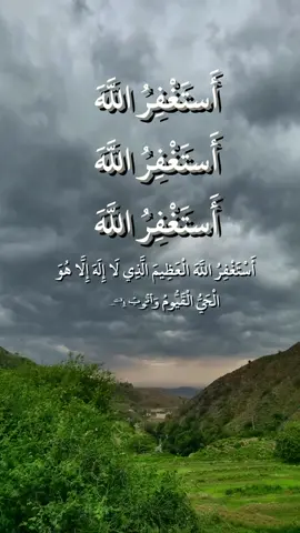 ‏واسْتغفِرو رَبّكُم ثُّم تُوبُو إلَيهِ إنِّ ربِّي رحيمٌ ودود#استغفرالله_العظيم_واتوب_اليه #استغفرالله #استغفار #سبحان_الله_وبحمده_سبحان_الله_العظيم  #اكسبلوررررر 