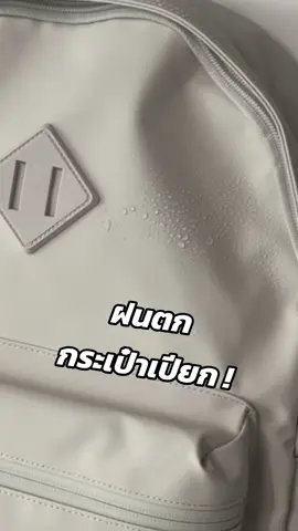 กันได้ทั้งแดด ลม ฝน ทั้งถึกทั้งทน ต้อง Weather Resistant Series จาก Herschel เท่านั้น ! ❤️ #bratpackthailand @herschelsupply 