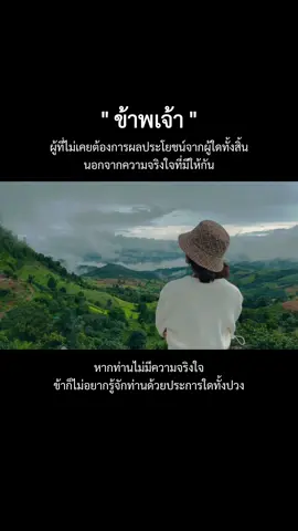 ความจริงใจหายากเหลือเกิน #ฟีดดดシ  #ผลประโยชน์ #เทรนด์วันนี้ 
