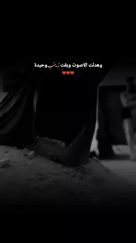 بقت وحيدة💔#لقطه_فائقه_الثبات #اكسبلوررررر #العراق_السعوديه_الاردن_الخليج #اكسبلوررررر #السماوه_مدينتي🇮🇶❤️ #اكسبلوررررر 