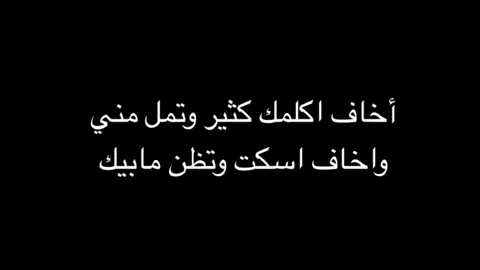 يحبي لش 😔💔#هواجيس #مكتئبه #ضيقه #A #اكسبلورexplore #fypシ゚viral🖤tiktok #fypppppppppppppppppppppppppppppppppppp 