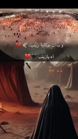 أصعب موقف تعرضت له زينب حرق الخيام خيام الحسين كان مشهد مرعب لزينب ومشهد محزن جدا تأملوا الموقف كانت مولاتي زينب تهرول من هنا وهناك وتخلص الأطفال من النيران وهيه وحيده ؟ 💔
