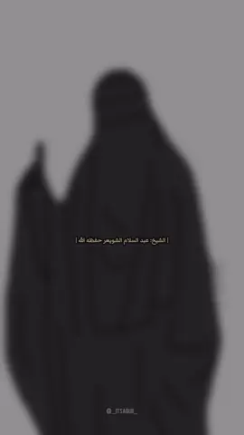 جمال المرأة في حيائها و حشمتها  #مقاطع_دينية #صالح_الفوزان #بن_عثيمين #عبد_السلام_الشويعر #الحياء #العفة #الحياء_زينة_المرأة #السلف_الصالح #السلفية #السلف #الاستغفار #الحوقله #اكسبلور #taleed00 