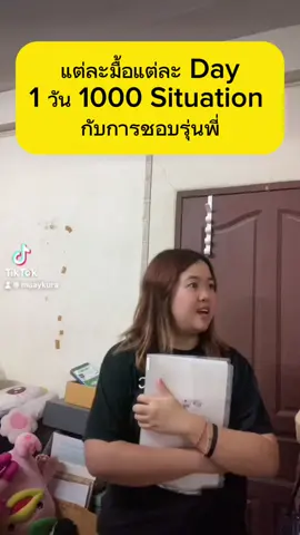 จริงงงงง #ชอบรุ่นพี่ #หาแฟน #situationship #musicvideo 
