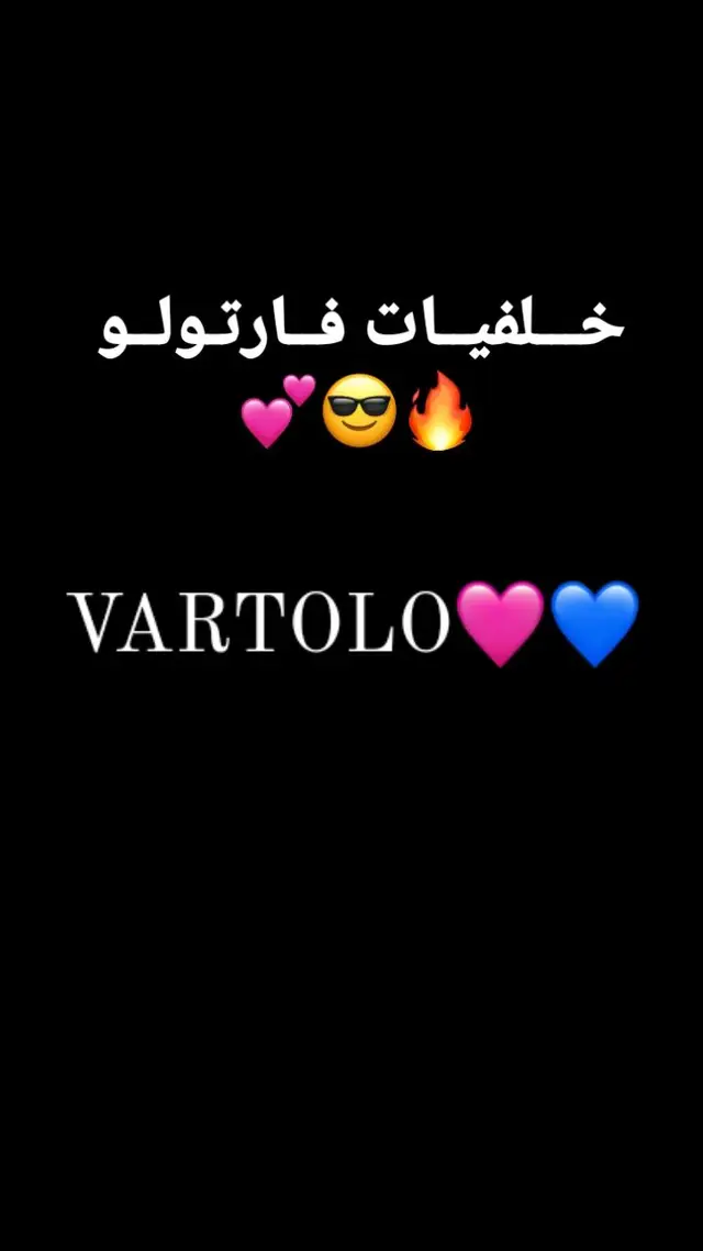 #خلفيات_فارتولو💙🩷#فيديوهاتي_تصاميمي🎶🎬 #فارتولي_سعد_الدين #ياماش_كوشوفالي #جومالي_كوشوفالي #سليم_كوشوفالي #ادريس_كوشوفالي #هيبة_فارتولو #مسلسلات_تركية #سعد_الدين_كوشوفالي #fyp #foryoupage #صلوحهههه❤️☺️ #تصاميمي☝🏻🔥 #فارتولو_هيبة 