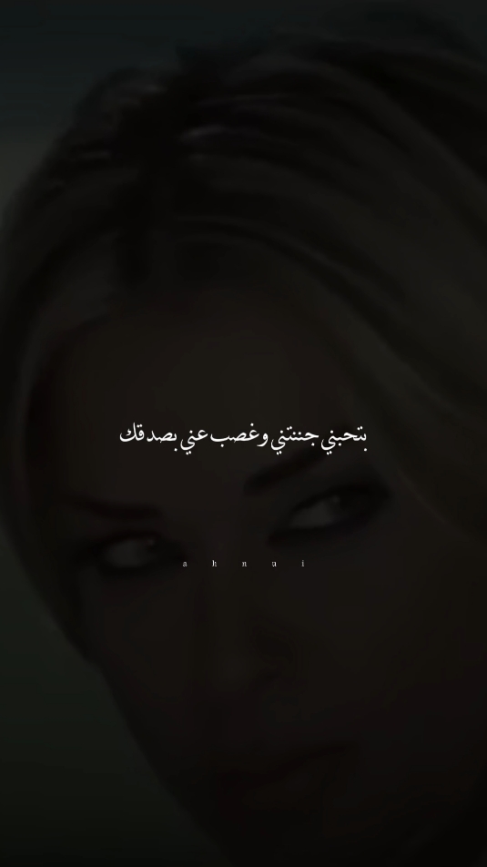 - عشقـك دوا قـد الهـوى 💔. #a7nui #مادلين_مطر #بحبك_وداري #fypシ゚ 