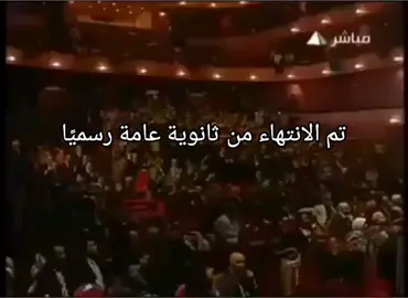 ☝🏻#ثانوية_عامة #foryou #الشعب_الصيني_ماله_حل😂😂 #تالته_ثانوي #explore #دفعه2024 #امتحانات #ثانوية_عامة 