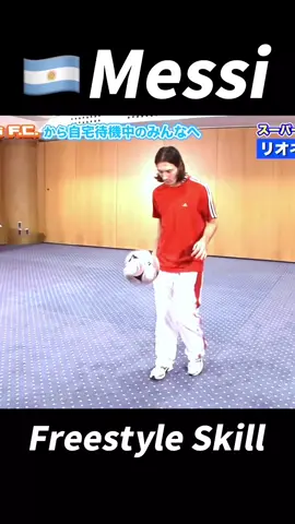 Messi freestyle skills 😳🤫✨ #Soccer #fyp #foryou #viral #goviral 