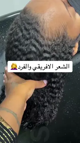 فرد الشعر الافريقي حساباتي جميلاتي لرفع مستوى الوعي بعالم الشعر 🌹لمعلومات اكثر تابعينني جميلتي. 🌹شيرو المقطع للجميلات عندكم يستفيدوا معانا. ‏‎🌹احفظي المقطع ترجعي له ‏‎🌹لاتنسوا اللايك جميلاتي  #العناية_بالشعر #وصفات_العناية_بالشعر  #روتين_العناية_بالشعر_الجاف #بديل_البروتين _للشعر #العناية_بالشعر_المسحوب #شعرك ‏#العناية _بالشعر_الافريقي