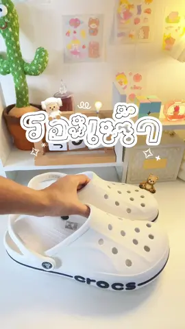 พิกัดสินค้า📍📍#รองเท้าเเตะ Cros ขาวรุ่นใหม่ #cros #รองเท้าเเตะ Cros ขาวรุ่นใหม่ #รองเท้าเเตะ #แอปส้ม🍊 #รองเท้าลําลอง #