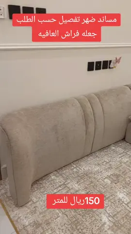 #ستاير #ستاير_امريكي #ديكورات #ديكورات_منزليه_داخليه #طاولات_ضيافة #طاولات_استقبال #طاولات #اثاث_مودرن #اثاث_منزلي_حديث #اثاث_ومفروشات #مفروشات #كنب #كنبات #كنبات_مجالس #كنبات_صاله #كنب_كلاسيكي #كنبات_مجالس_عربية_مودرن_اطقم_فخمة #طقم_كنب_خشب_سويد #مجالس_رجال #مجالس_نساء #اثاث_فاخر #السعوديه_الرياض_حايل_جده_القصيم_بريده #الرياض_جده_مكه_الدمام_المدينه #الشعب_الصيني_ماله_حل😂😂 #اكسبلور #اكسبلور_فولو #تفصيل_كنب 