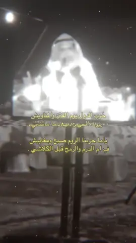 #باين_الحويمضي #كعامة_العايل  #حرب #حرب_اهل_الثلااث_المعجزات  #بني_سالم_ومسروح #explore  #عوف #foryoupage #fyb  #viral #foryou #fypシ゚viral 