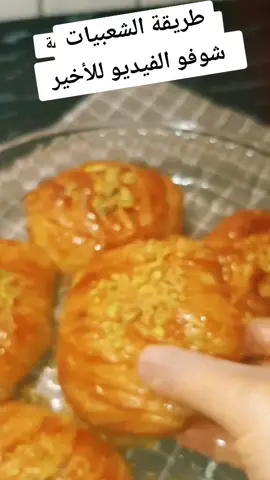 #شعبيات_سورية #نزلت الفيديو مرة التاني  #مع توضيح الشعبيات من اولها لاخرها #لاتنسوني_بالمتابعة_ولايك_وحركة_الاكسبلور 