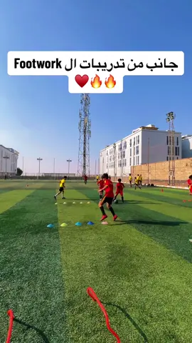 جانب من تدريبات ال footwork 💪🏻♥️ ‎♥️#أكاديمية_بروح_نادى 🥇#كرة_قدم ⚽ ‎#زمالك 💪#رياضة 🔥#اهلى ✌️ #fc_wolves_academy 🐺#Soccer ⭐ #football 🟡#sport 🏆#explor 👏 #fypシ💌#Fitness 💪 #الدوري_الانجليزي  # #الدوري_الإسباني #الاكسبلور #السعودية #fypppppppppppppppppppppppppppppppppppppppppppppppppppppppppppppppppppppp  #fypシ  #fypage  #fypシ゚viral #sport #show #fypシ💌 