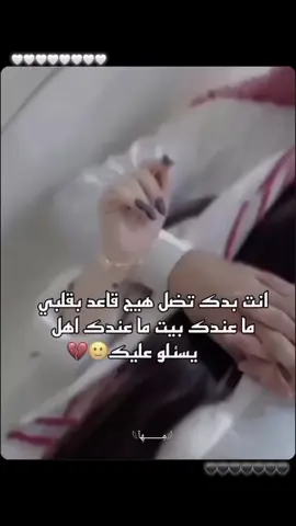 مـا عندڪك اهل 😒🙂💔.  #المها🦌 #ديريهہ👑😌 #بلوه😂🤦‍♀️ #💍♥️ 