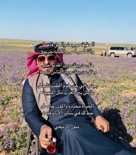#منور_الربيعي #شهران #يام #اكسبلور #explore #comment #fyp #🌷 